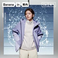 Bananain 蕉内 302ProofPro冲锋衣三合一秋冬外套女