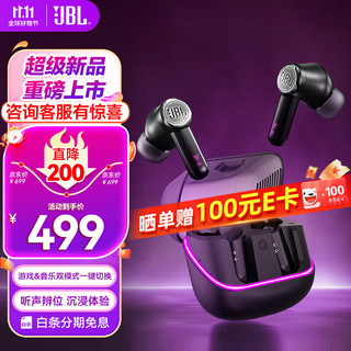 JBL 杰宝 QUANTUM BEAM TWS 量子风暴 无线游戏耳机 主动降噪 蓝牙耳机