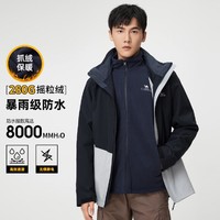 CAMEL 骆驼 抓绒内胆男款冲锋衣可拆卸外套户外露营登山服男款三合一冲锋衣