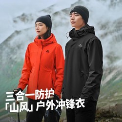 PELLIOT 伯希和 户外三合一冲锋衣男防风登山服男暴雨级防水耐磨透气外套