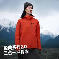 PELLIOT 伯希和 户外抓绒冲锋衣女三合一可拆卸防风保暖防水登山服透气运动外套女