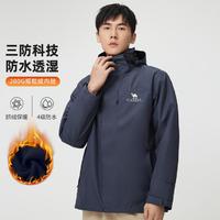 CAMEL 骆驼 露营冲锋衣抓绒内胆可拆卸防风徒步登山服外套男款三合一冲锋衣