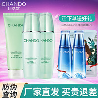 移动端、京东百亿补贴：CHANDO 自然堂 水润保湿套装（洁面乳100g+爽肤水135ml+乳液100g+赠品）