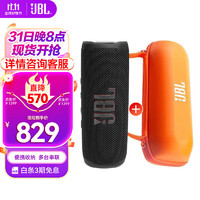 JBL 杰宝 FLIP6 音乐万花筒六代 便携式蓝牙音箱+收纳包