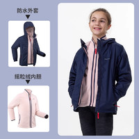 DECATHLON 迪卡侬 SH500 女童三合一户外冲锋衣 8670513