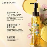 ZEESEA 滋色 水感净透卸妆油清爽不油腻清透水感温和净卸深层清洁95ml