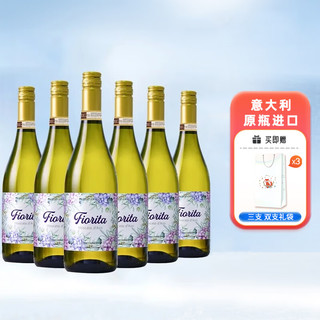 Moscato d' Asti 星空莫斯卡托 DOCG 花束甜白 750mL*6 礼袋*3