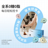 88VIP：瑞幸咖啡 醇香浓缩黑咖啡液意式18ml*64颗+保温杯1个套装