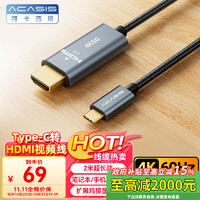 acasis 阿卡西斯 Type-C转HDMI线雷电3/4转换器