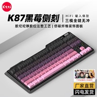 KZZI 珂芝 K87Max三模机械键盘客制化胶坨坨游戏办公gasket热插拔