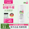 施巴（sebamed）保湿滋润身体乳润肤乳舒缓干痒干敏性肌补水四季适用200ml 施巴保湿滋润身体乳200ml