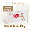 淘金币可用、88VIP：HUGGIES 好奇 软萌星人纸尿裤S48/M38/L32 成长裤L32/XL28/XXL26