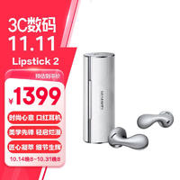 HUAWEI 华为 FreeBuds Lipstick 2 口红耳机 真无线蓝牙耳机 半入耳舒适佩戴/高清音质/超级快充 弦乐白