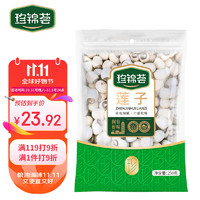 珍锦荟 磨皮莲子 250g 1袋