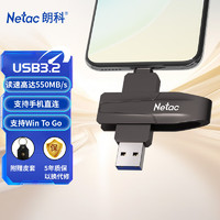 朗科（Netac）1TB USB3.2 超极速固态U盘 US8 双接口U盘 读速530MB/s 写450MB/s 移动固态硬盘速度狂飙