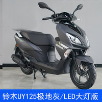 MAX POWER 豪爵 铃木UY125 极地灰 LED大灯版