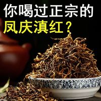 云南滇红茶叶金芽毫春新茶凤庆古树花蜜浓香型送礼盒茶叶罐装散装