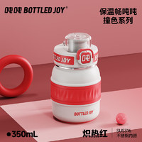 BOTTLED JOY 波特的乔伊 吨吨保温杯 350ml