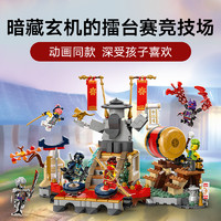 LEGO 乐高 擂台赛竞技场 71818 拼插积木玩具