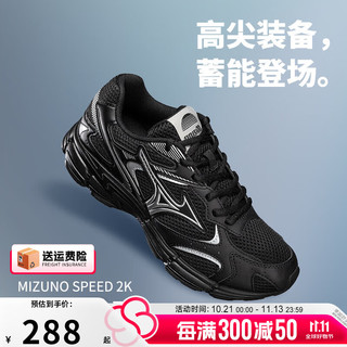 Mizuno 美津浓 新款SPEED 2K系列运动鞋 03/SPEED 2K/黑色/银色