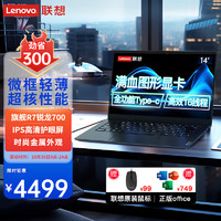 Lenovo 联想 笔记本电脑 2024锐龙R7八核轻薄本14英寸榜单推荐商用办