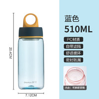 CHAHUA 茶花 圆环随行杯 塑料便携水瓶 510ml 蓝色