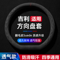 宜创 汽车方向盘套翻毛皮超薄方向盘套冬天毛绒防汗防滑冬季保暖四季适用车把套圆型D型
