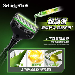 舒适（Schick）Xtreme3超锋3剃须刀轻便刀(1支装) 轻巧便携