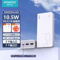 移动端、京东百亿补贴：ROMOSS 罗马仕 便携超大容量充电宝30000毫安时双向快充手机闪充聚合物便携通用3万移动电源适用于苹果华为