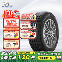 MICHELIN 米其林 汽车轮胎 275/45R19 108Y 揽途 LATITUDE SPORT 3 适配大众途锐