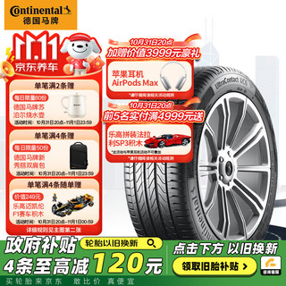 Continental 马牌 轮胎 205/50R17 93V XL FR ULTC UC6 原配吉利缤瑞