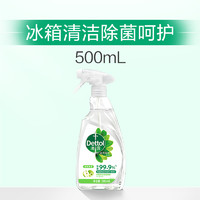 Dettol 滴露 冰箱专用清洁除菌喷雾清洗剂除臭剂除异味家用