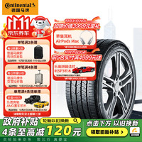 Continental 马牌 德国马牌（Continental）汽车轮胎 315/40R21 115V XL LXSP MO1适配奔驰GLE轿跑(进口)