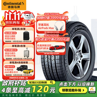 Continental 马牌 德国马牌（Continental） 轮胎/汽车轮胎 275/45R19 108Y 4X4SC XL N0原配保时捷 老款卡宴