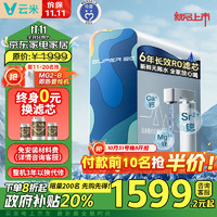 VIOMI 云米 Super 2E昆仑净水器1000G