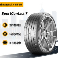 Continental 马牌 德国马牌（Continental）汽车轮胎325/30ZR21 (108Y) XL SC7 ND0原配保时捷Panamera(进口)