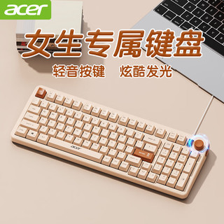 移动端、京东百亿补贴：acer 宏碁 有线键盘游戏电竞办公家用静轻音适用于台式机电脑笔记本男女生发光MAC