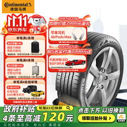 Continental 马牌 德国马牌（Continental）自修补/静音棉轮胎HL265/40R22 109V EC6Q CS i SIL原配蔚来新ES8