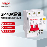 移动端、京东百亿补贴：DELIXI 德力西 DZ47SLEN2C40 漏电保护断路器