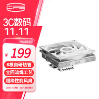 PCCOOLER 超频三 RC600-67WH  ITX风冷CPU散热器(下压式/67mm高度/6热管/12cm风扇/铜底回流焊镀镍/支持1700 AM5)