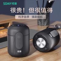 SOAIY 索爱 真无线蓝牙音箱迷你低音炮便携式大音量小钢炮户外家用小音响