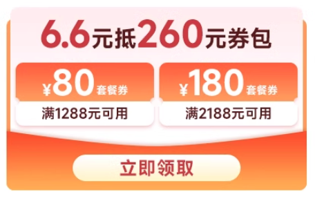 3年内的抄底价！西湖畔+老牌五星，包邮区赏秋必入！杭州城中香格里拉 豪华房2晚套餐（可1间2晚/2间1晚）