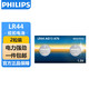 PHILIPS 飞利浦 LR44纽扣电池2粒lr44/A76/L1154/357A/ag13