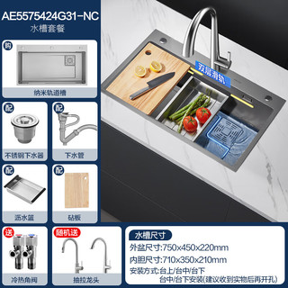 移动端、京东百亿补贴：ARROW 箭牌卫浴 箭牌（ARROW）304不锈钢水槽纳米轨道大单槽厨房洗菜盆洗菜池洗碗一体盆 75钛灰纳米轨道槽-含抽拉龙头