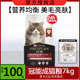 百亿补贴：PURINA 宠优 普瑞纳冠能三文鱼配方全价成猫7kg营养增肥发腮美毛主粮幼猫