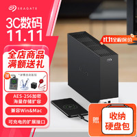 SEAGATE 希捷 铭系列 STLC8000400 3.5英寸Type-C桌面移动机械硬盘 8TB USB3.2 Gen 2