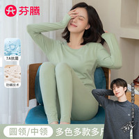 芬腾纯棉少女秋衣秋裤女套装保暖内衣女士秋冬季打底衫常规厚度 牛油果绿 L