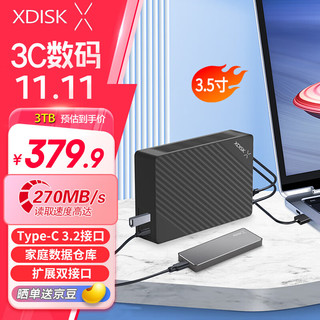 小盘 XDISK) 3TB移动硬盘USB3.2桌面硬盘TypeC扩展坞高速硬盘大容量