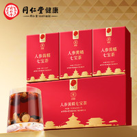 同仁堂 北京同仁堂青源堂 人参黄精七宝茶525g