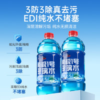 goodview 固特威 汽车玻璃水 防冻雨刮水 1.8L*4瓶 -25°